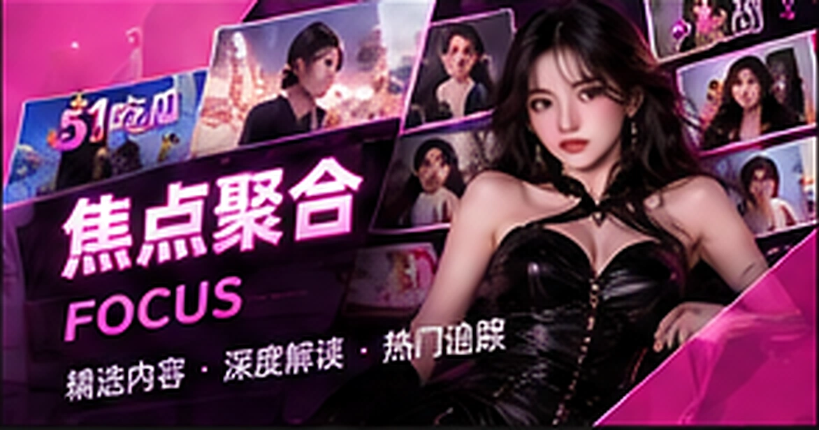 热门资讯主题插图